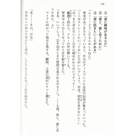 Date a Live Tome 01