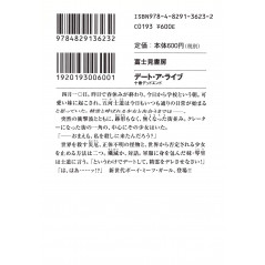 Face arrière light novel d'occasion Date a Live Tome 01 en version Japonaise