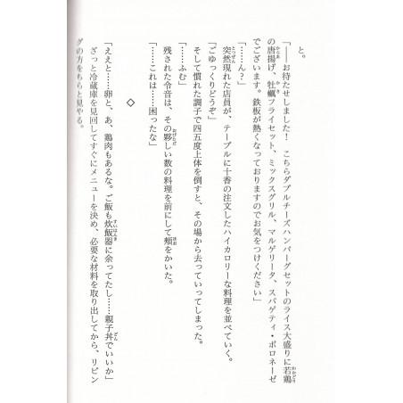Date a Live Tome 02