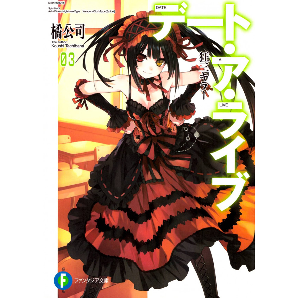 Couverture light novel d'occasion Date a Live Tome 03 en version Japonaise