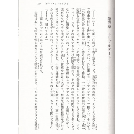 Date a Live Tome 03