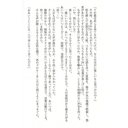 Blue Spring Ride Tome 02 (Bunko)