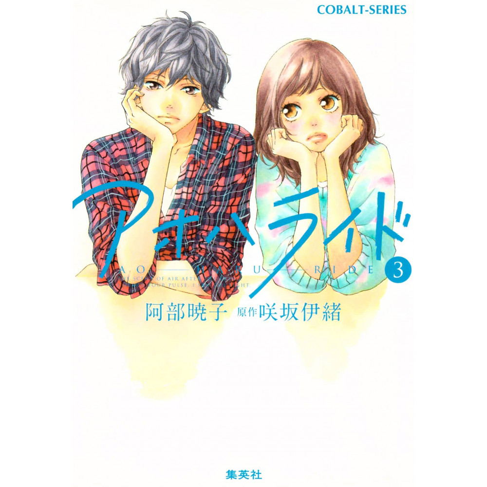 Couverture light novel d'occasion Blue Spring Ride Tome 03 (Bunko) en version Japonaise
