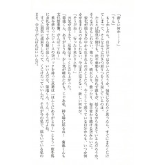 Page light novel d'occasion Blue Spring Ride Tome 03 (Bunko) en version Japonaise