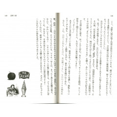 Page livre d'occasion Gamigami onna to sudara otoko en version Japonaise