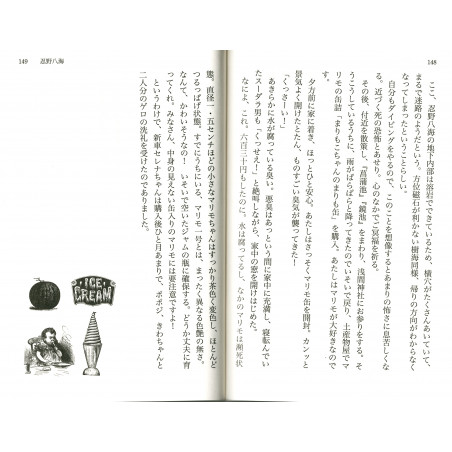 Gamigami onna to sudara otoko