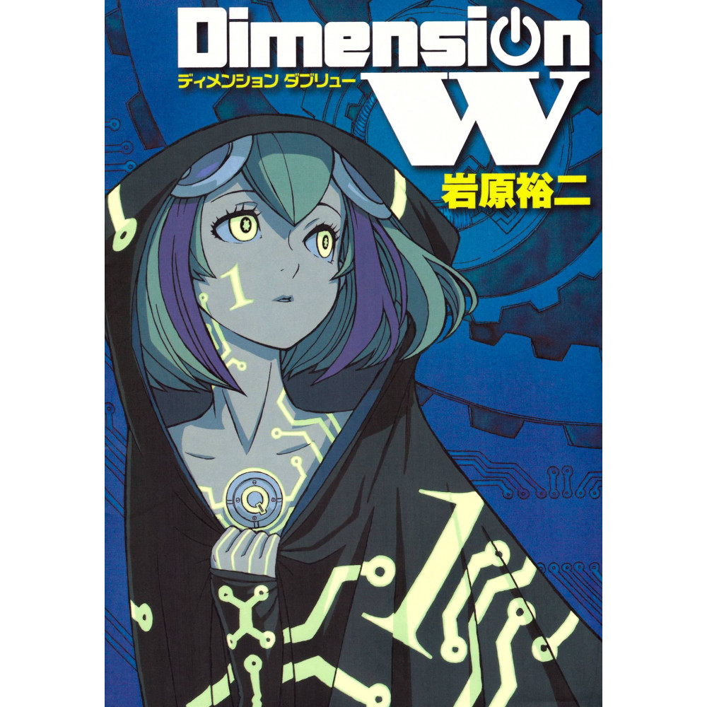 Couverture manga d'occasion Dimension W Tome 01 en version Japonaise