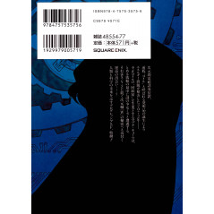Face arrière manga d'occasion Dimension W Tome 01 en version Japonaise