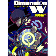 Couverture manga d'occasion Dimension W Tome 02 en version Japonaise