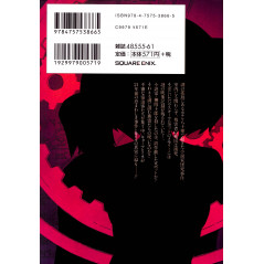 Face arrière manga d'occasion Dimension W Tome 03 en version Japonaise