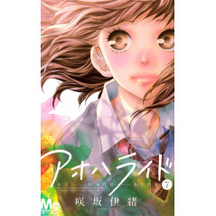 Couverture manga d'occasion Blue Spring Ride Tome 07 en version Japonaise