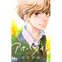Couverture manga d'occasion Blue Spring Ride Tome 08 en version Japonaise