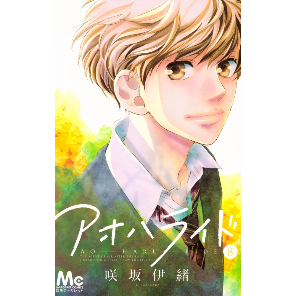 Couverture manga d'occasion Blue Spring Ride Tome 08 en version Japonaise