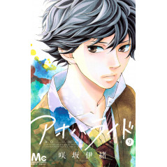 Couverture manga d'occasion Blue Spring Ride Tome 09 en version Japonaise