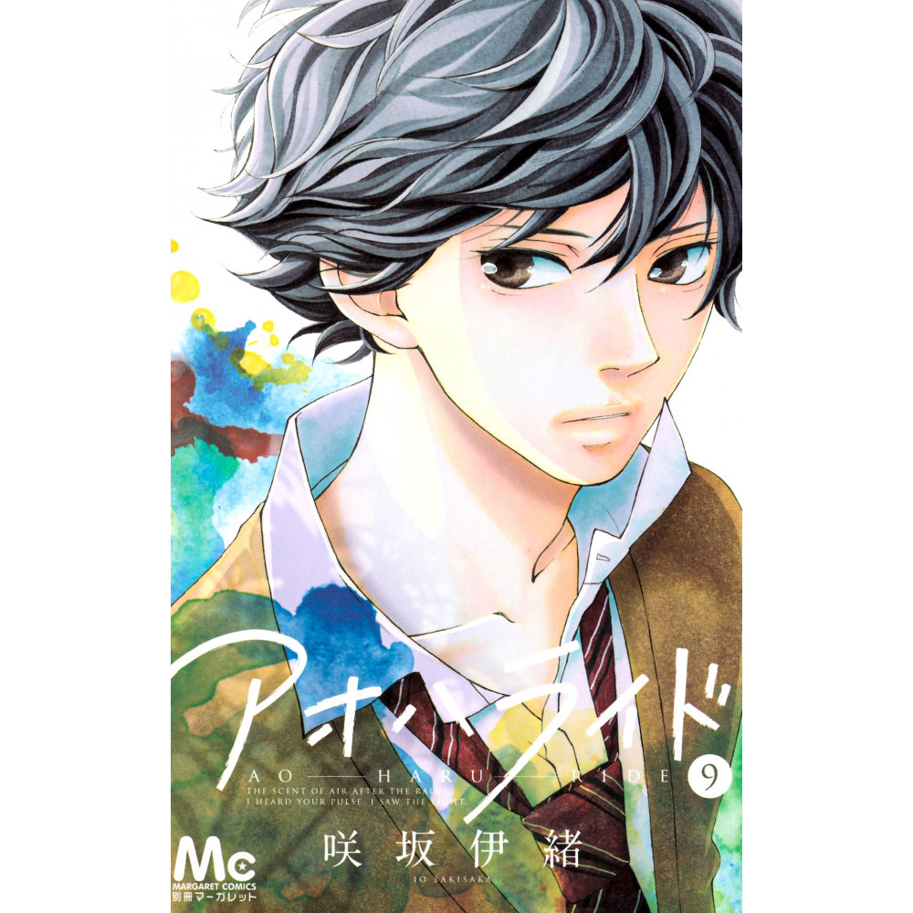 Couverture manga d'occasion Blue Spring Ride Tome 09 en version Japonaise