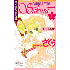 Couverture manga d'occasion Cardcaptor Sakura Version Bilingue Tome 01 en version Japonaise