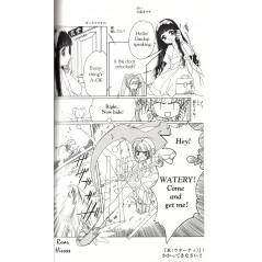 Page manga d'occasion Cardcaptor Sakura Version Bilingue Tome 01 en version Japonaise