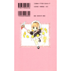 Face arrière manga d'occasion Cardcaptor Sakura Version Bilingue Tome 01 en version Japonaise