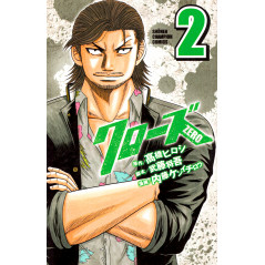 Couverture manga d'occasion Crows Zero Tome 02 en version Japonaise