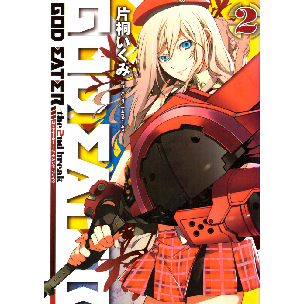 Couverture manga d'occasion God Eater - The 2nd Break Tome 02 en version Japonaise