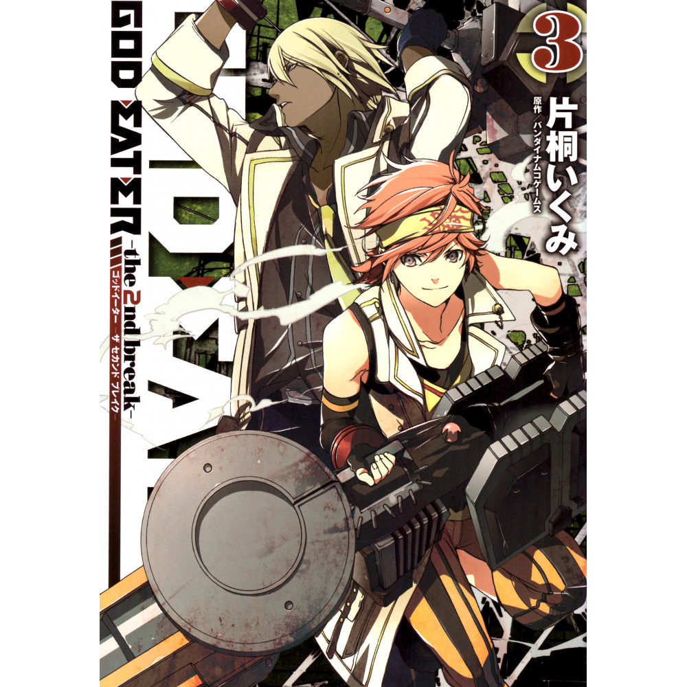 Couverture manga d'occasion God Eater - The 2nd Break Tome 03 en version Japonaise