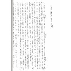 Page livre d'occasion Trilogie de Hurle - Tome 02 - Le Château des Nuages en version Japonaise