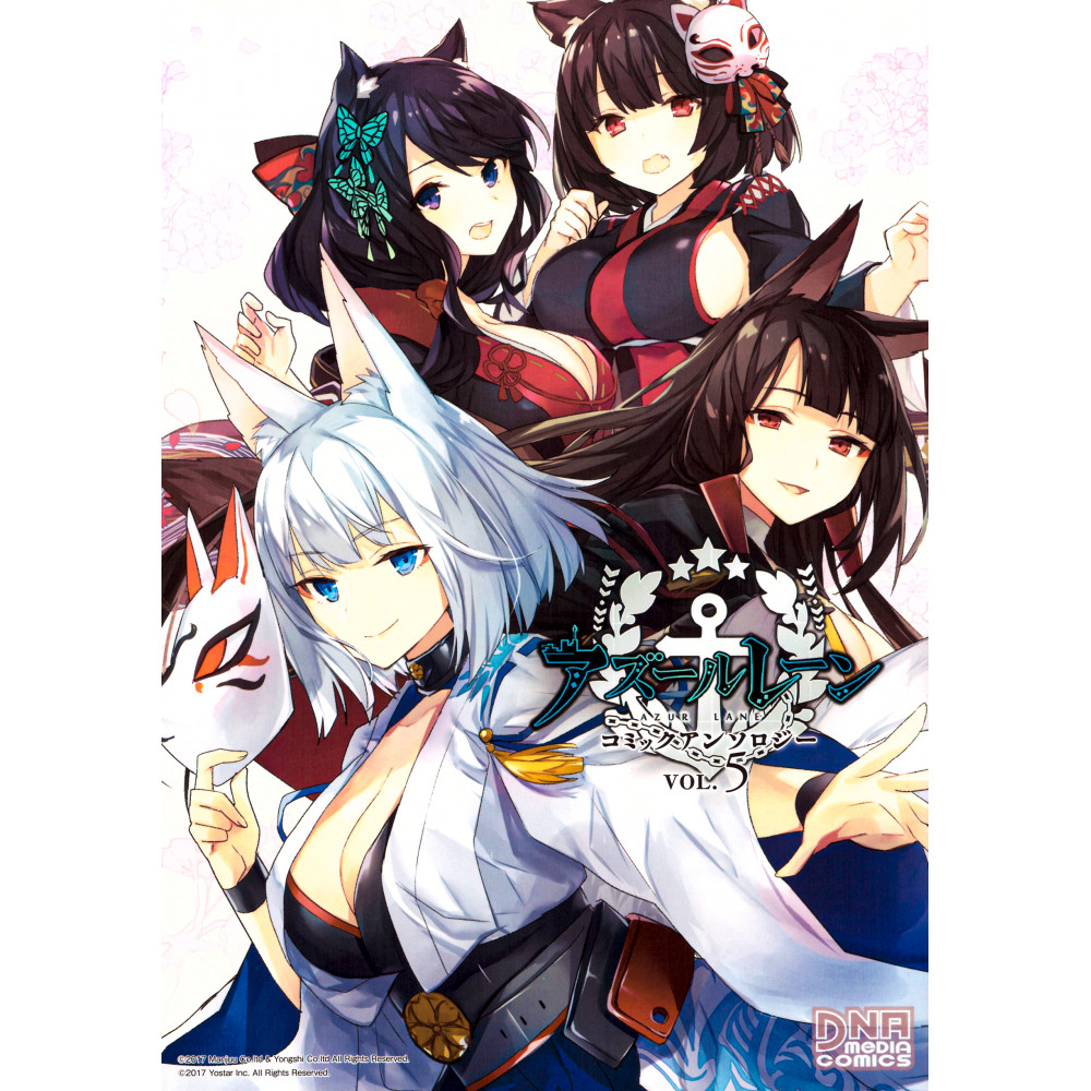 Couverture manga d'occasion Azur Lane Comic Anthology Tome 05 en version Japonaise