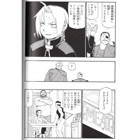 Fullmetal Alchemist Complete édition Tome 05