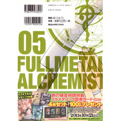Face arrière manga d'occasion Fullmetal Alchemist Complete édition Tome 05 en version Japonaise