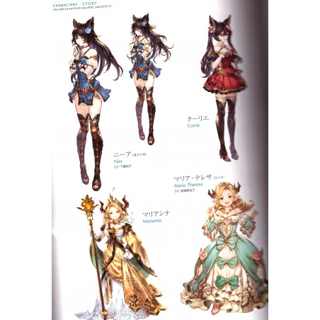 Granblue Fantasy Graphisme Archive 6