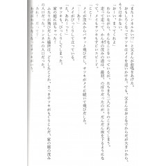 Page light novel d'occasion Mon voisin Totoro en version Japonaise