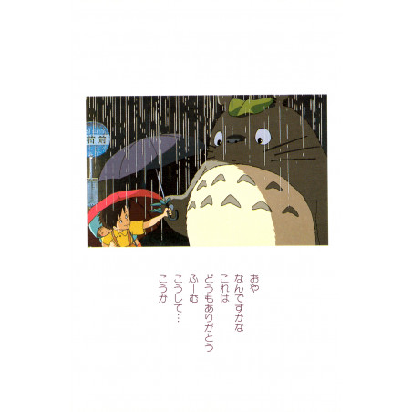 Mon voisin Totoro - Animage Bunko