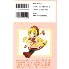 Face arrière manga d'occasion Cardcaptor Sakura Tome 06 en version Japonaise