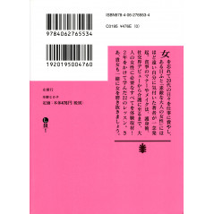 Face arrière livre d'occasion Entraînement féminin en version Japonaise