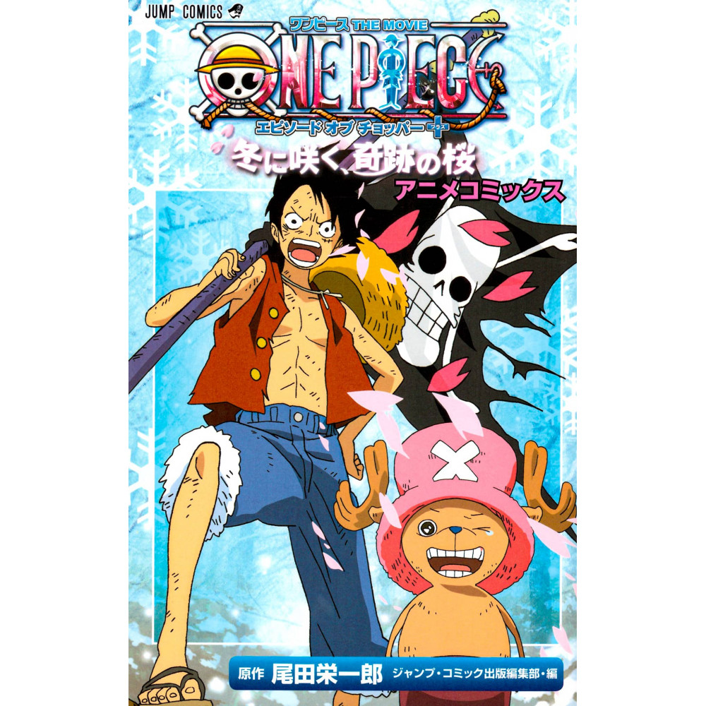Couverture manga d'occasion One Piece The Movie - Chopper : Le Miracle des Cerisiers en Hiver en version Japonaise