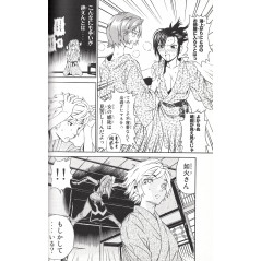Page manga d'occasion Rappi Rangai Tome 01 en version Japonaise