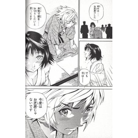 Rappi Rangai Tome 02