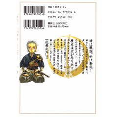Face arrière manga d'occasion Rappi Rangai Tome 02 en version Japonaise
