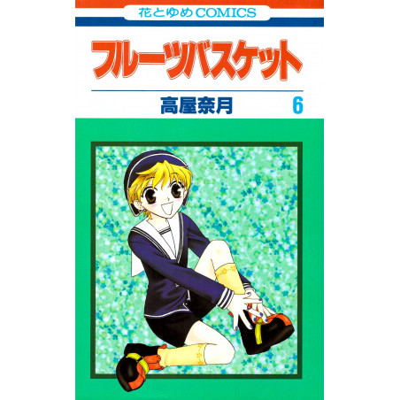 Couverture manga d'occasion Fruits Basket Tome 06 en version Japonaise