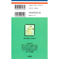 Face arrière manga d'occasion Fruits Basket Tome 06 en version Japonaise