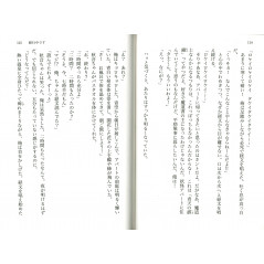 Page livre d'occasion Le quotidien fantomatique d'un appartement de Yokai 2 en version Japonaise