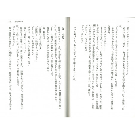 Le quotidien fantomatique d'un appartement de Yokai 02