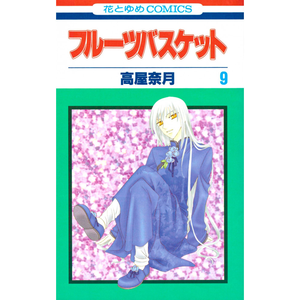 Couverture manga d'occasion Fruits Basket Tome 09 en version Japonaise
