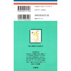 Face arrière manga d'occasion Fruits Basket Tome 10 en version Japonaise