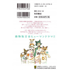 Face arrière manga d'occasion Beastars Tome 03 en version Japonaise