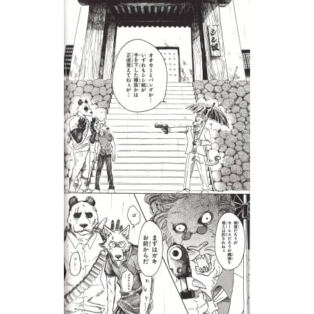 Beastars Tome 05