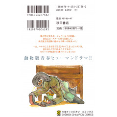 Face arrière manga d'occasion Beastars Tome 05 en version Japonaise