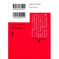 Face arrière livre d'occasion Le quotidien fantomatique d'un appartement de Yokai 2 en version Japonaise