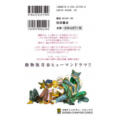 Face arrière manga d'occasion Beastars Tome 06 en version Japonaise