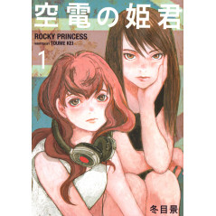 Couverture manga d'occasion Kuuden Noise no Himegimi Tome 01 en version Japonaise